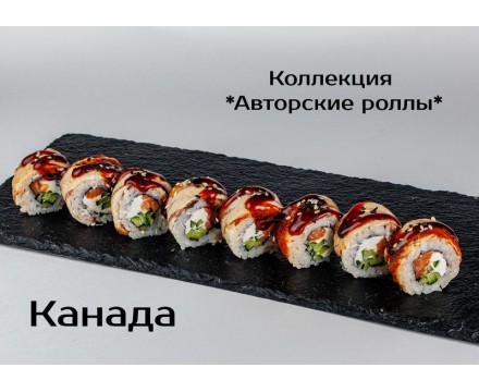 Канада Канада